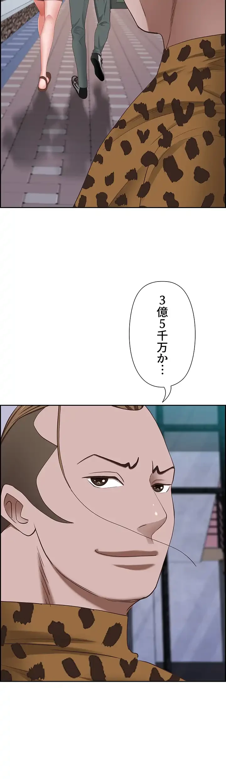 下宿物語 第121話 - 29