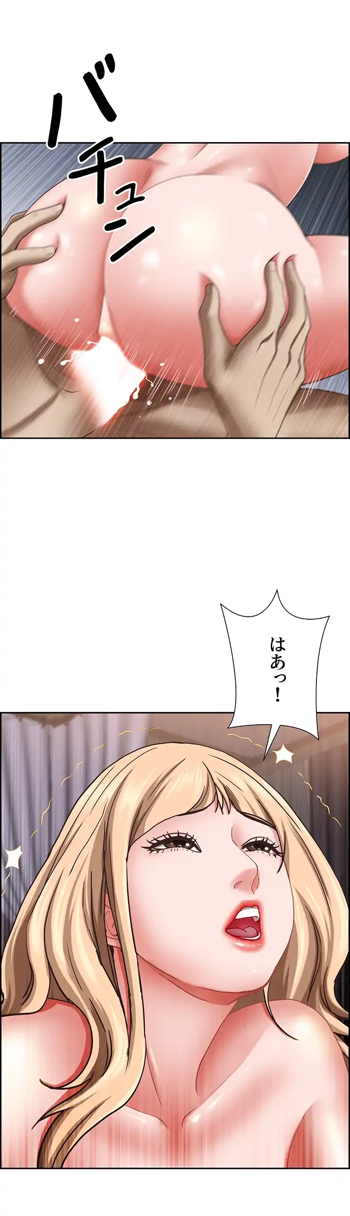 下宿物語 第121話 - 48
