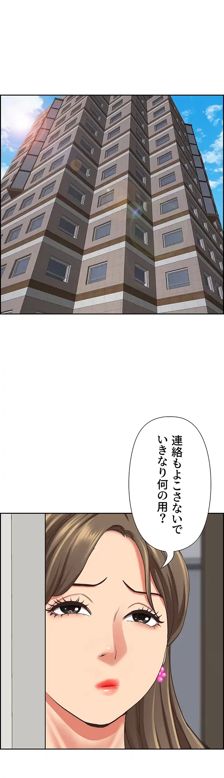 下宿物語 第121話 - 54