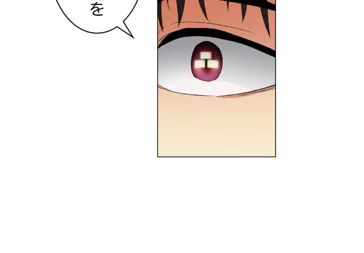 アプリの神～彼女を捜せ～ 第24話 - 3