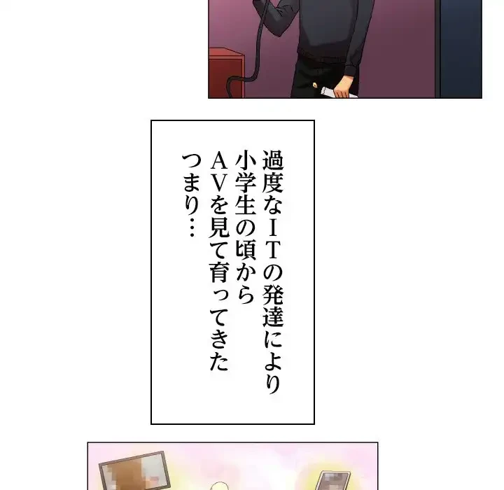 アプリの神～彼女を捜せ～ 第24話 - 7