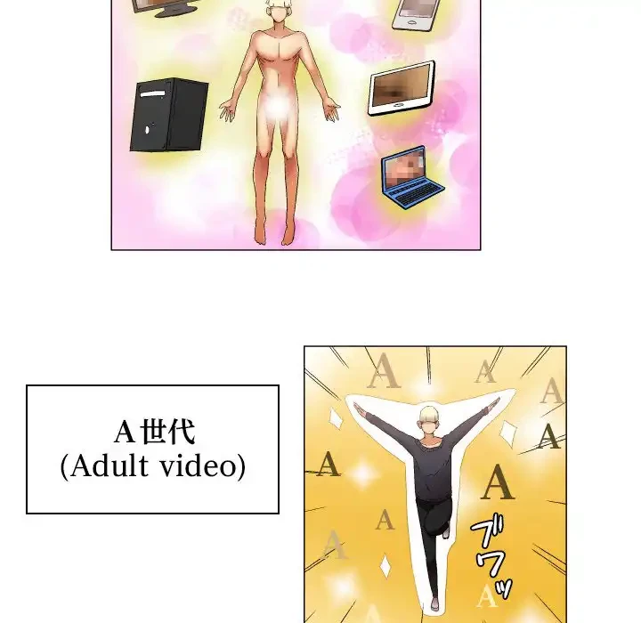 アプリの神～彼女を捜せ～ 第24話 - 8