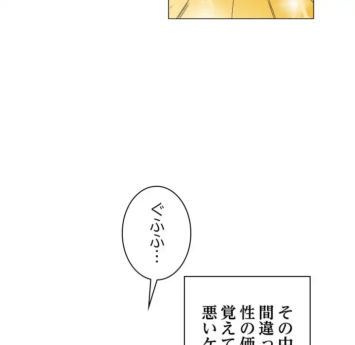 アプリの神～彼女を捜せ～ 第24話 - 9