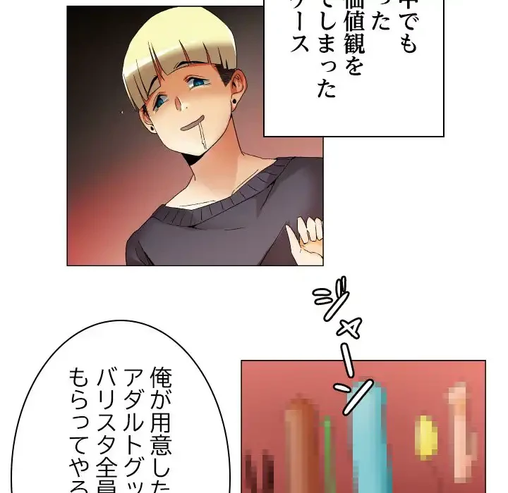 アプリの神～彼女を捜せ～ 第24話 - 10