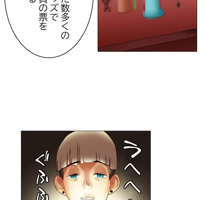 アプリの神～彼女を捜せ～ 第24話 - 11