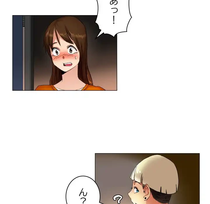 アプリの神～彼女を捜せ～ 第24話 - 13