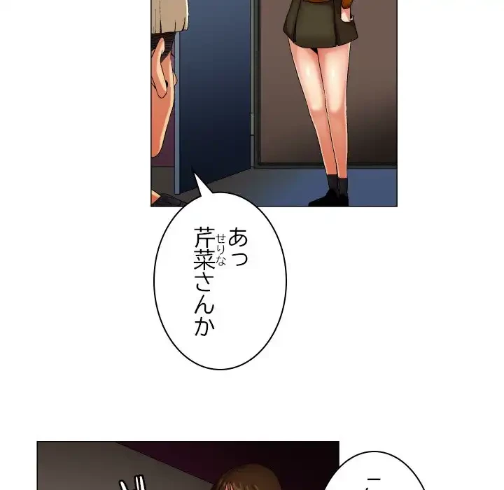 アプリの神～彼女を捜せ～ 第24話 - 15