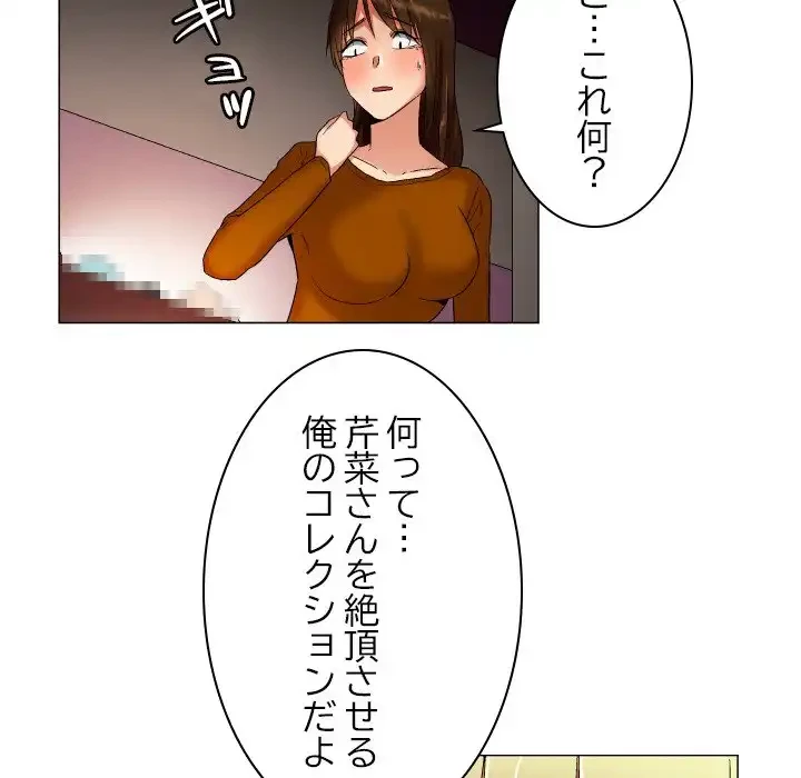 アプリの神～彼女を捜せ～ 第24話 - 16