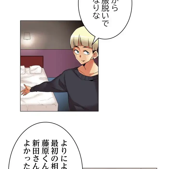 アプリの神～彼女を捜せ～ 第24話 - 18