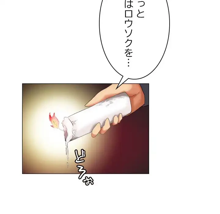 アプリの神～彼女を捜せ～ 第24話 - 21