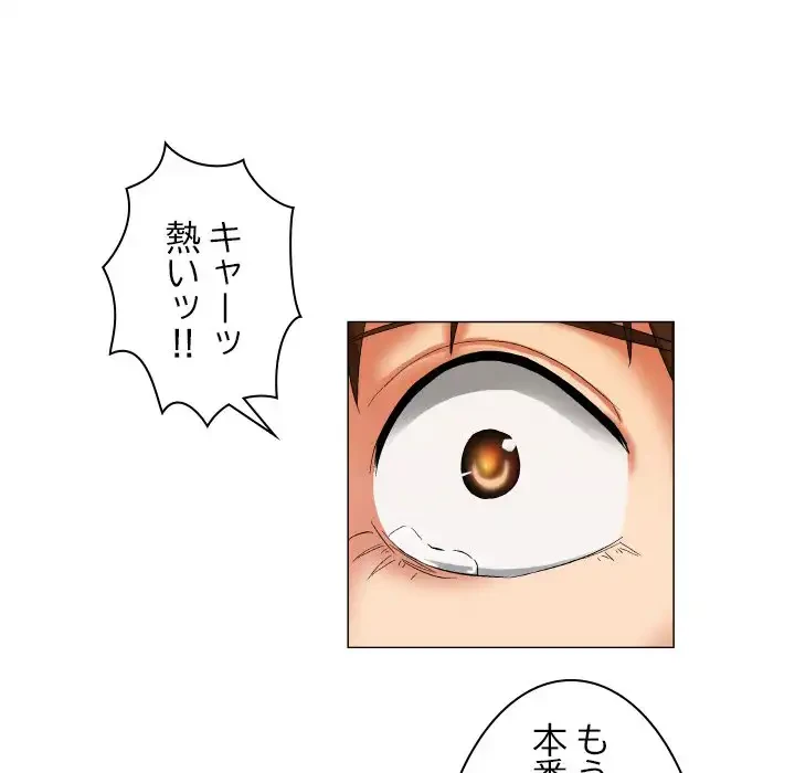 アプリの神～彼女を捜せ～ 第24話 - 22