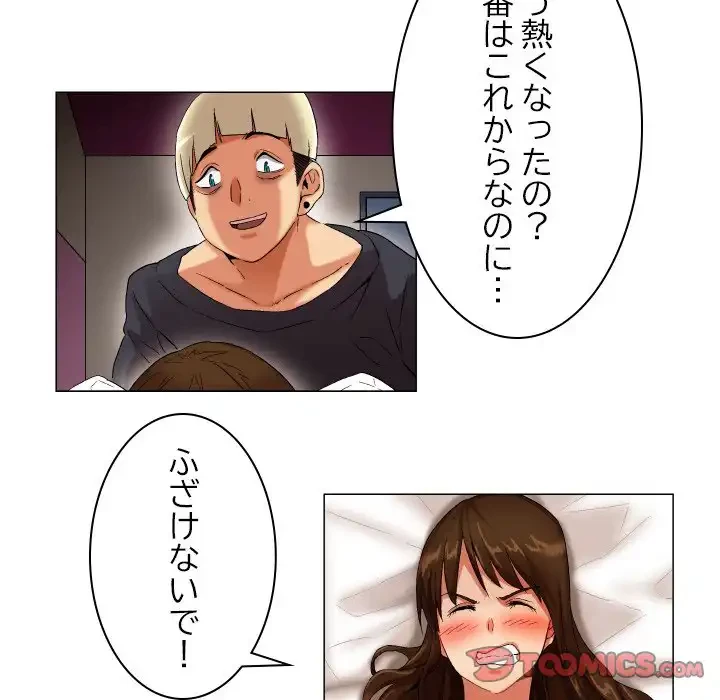 アプリの神～彼女を捜せ～ 第24話 - 23