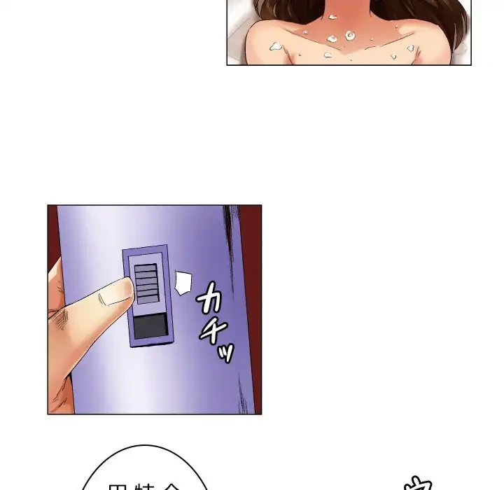 アプリの神～彼女を捜せ～ 第24話 - 24