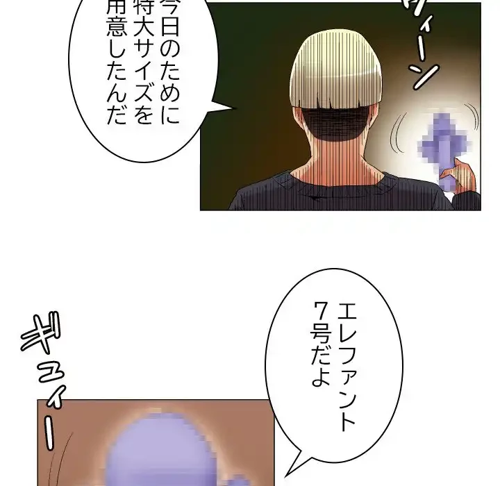 アプリの神～彼女を捜せ～ 第24話 - 25