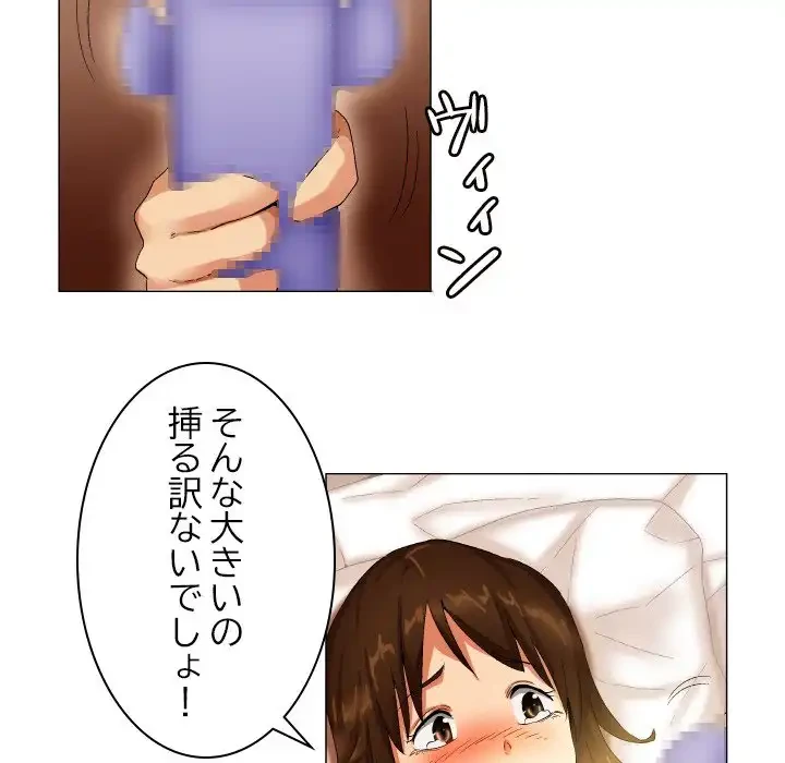 アプリの神～彼女を捜せ～ 第24話 - 26