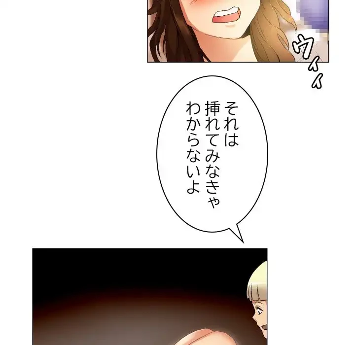 アプリの神～彼女を捜せ～ 第24話 - 27