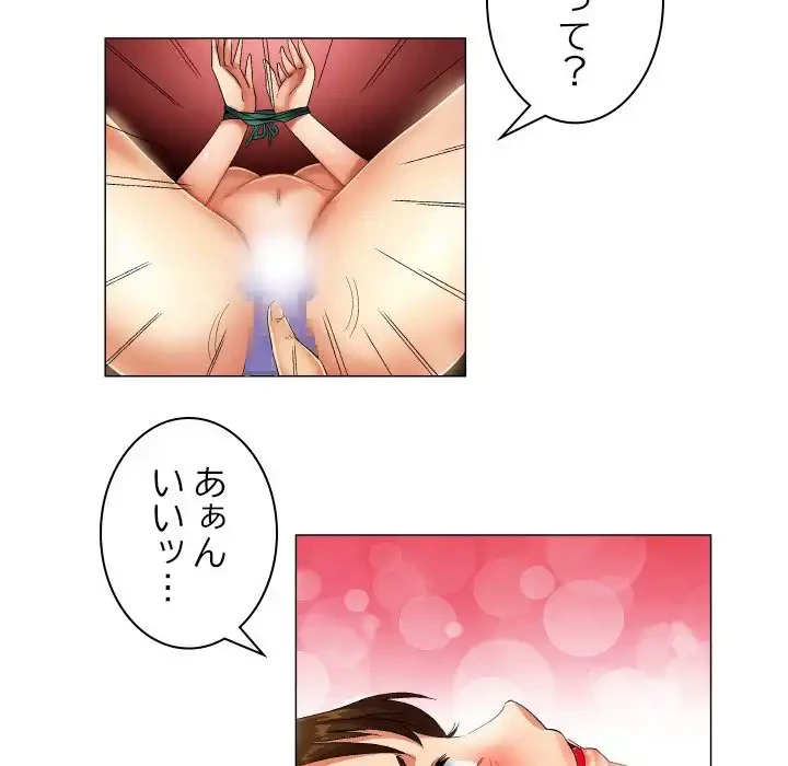 アプリの神～彼女を捜せ～ 第24話 - 31