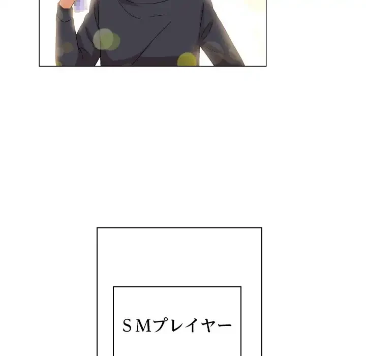 アプリの神～彼女を捜せ～ 第24話 - 33