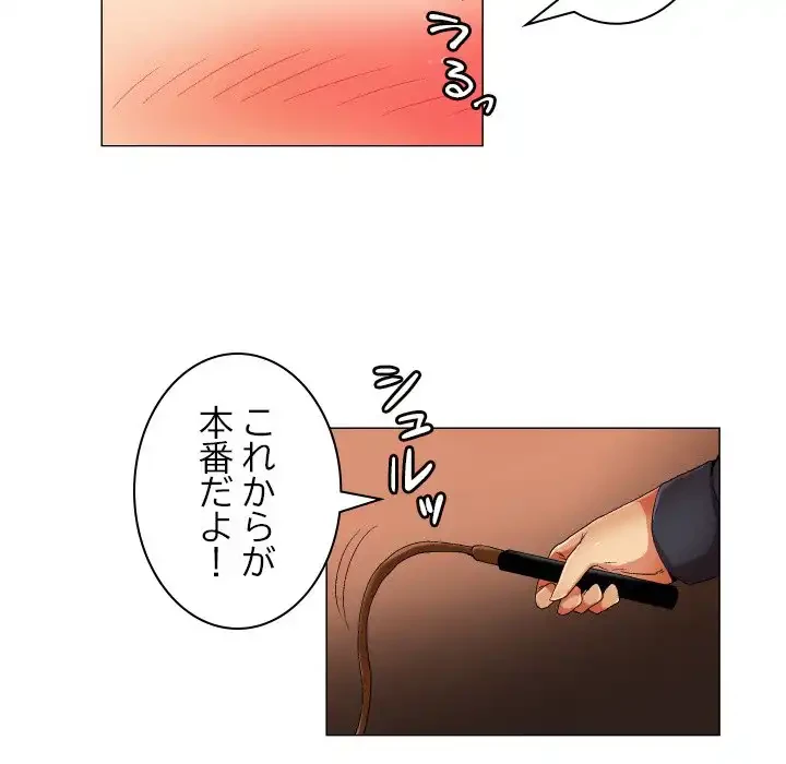 アプリの神～彼女を捜せ～ 第25話 - 8