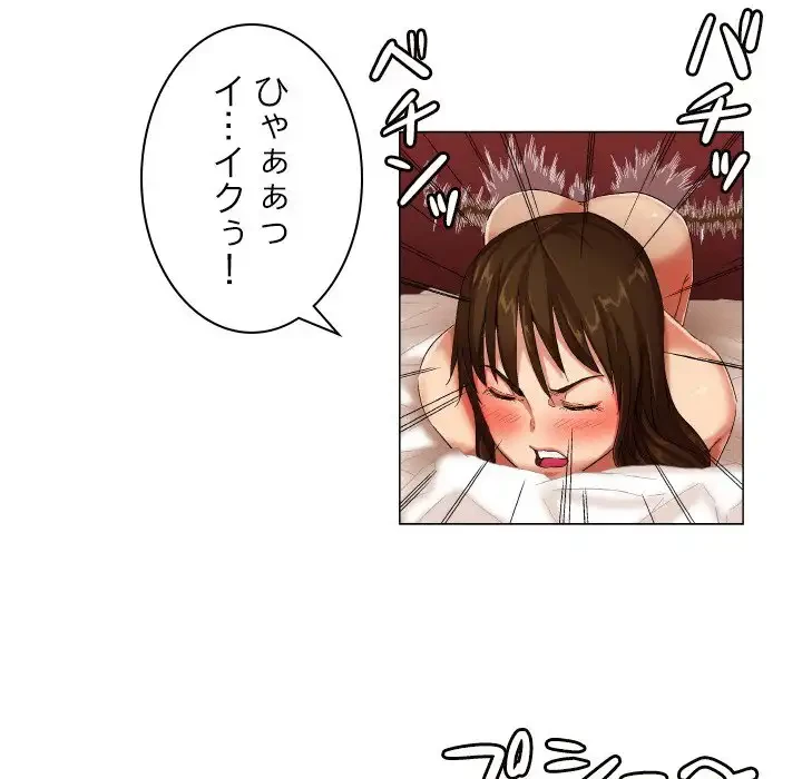 アプリの神～彼女を捜せ～ 第25話 - 10