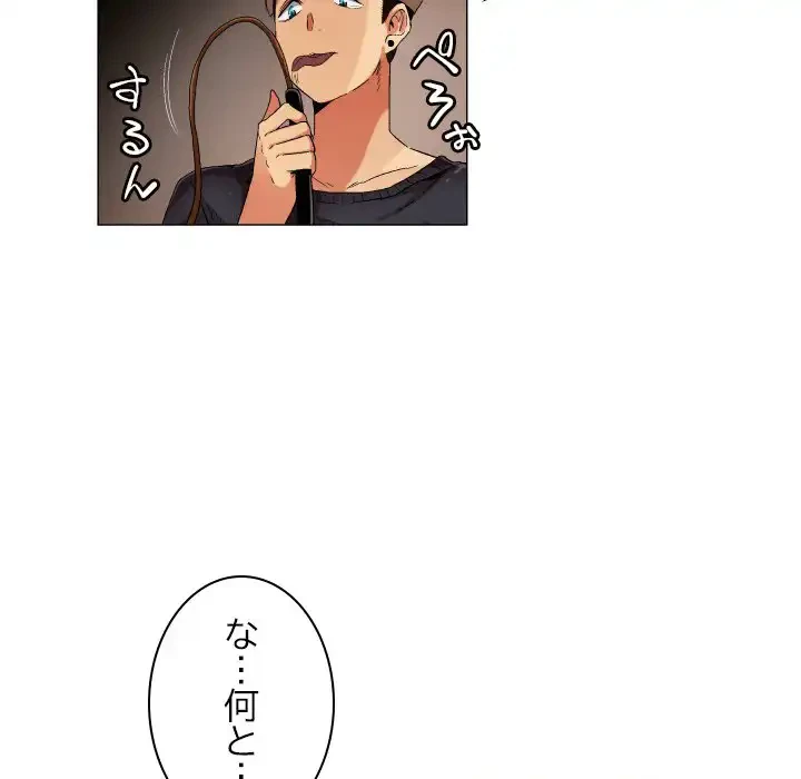 アプリの神～彼女を捜せ～ 第25話 - 12