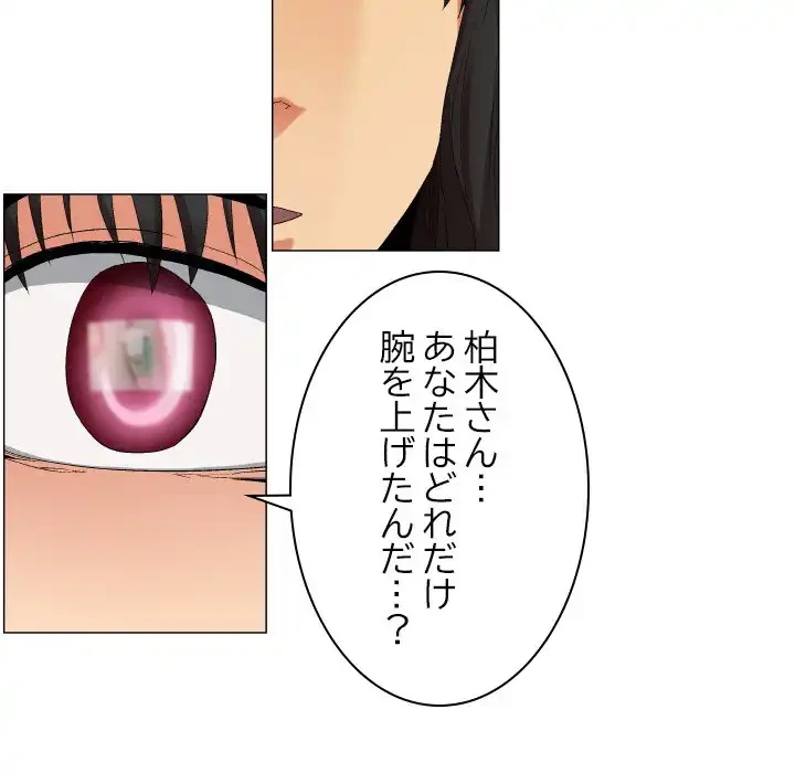 アプリの神～彼女を捜せ～ 第25話 - 15