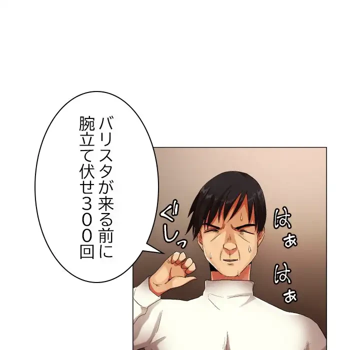 アプリの神～彼女を捜せ～ 第25話 - 17