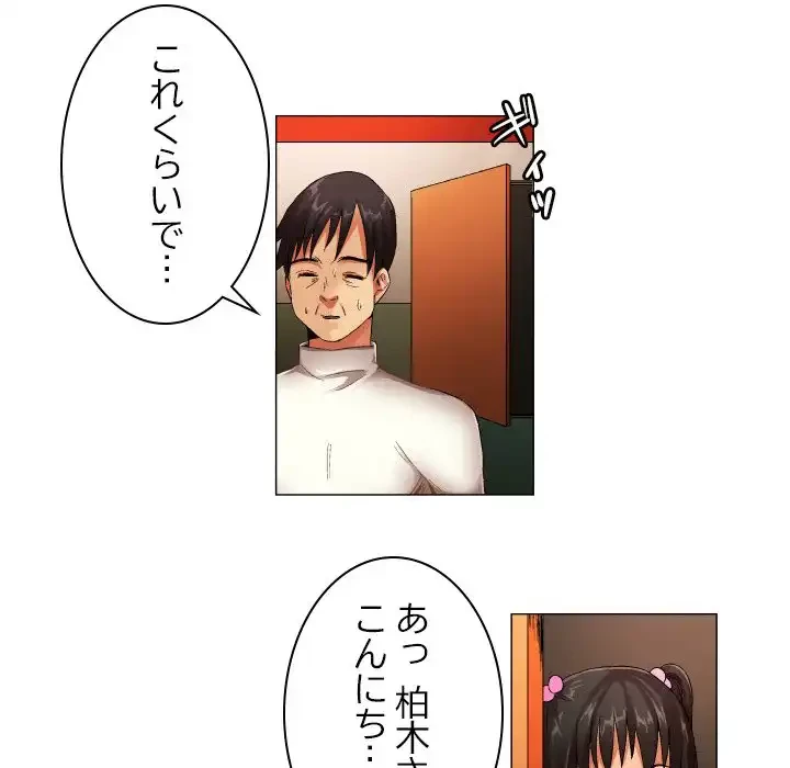 アプリの神～彼女を捜せ～ 第25話 - 19