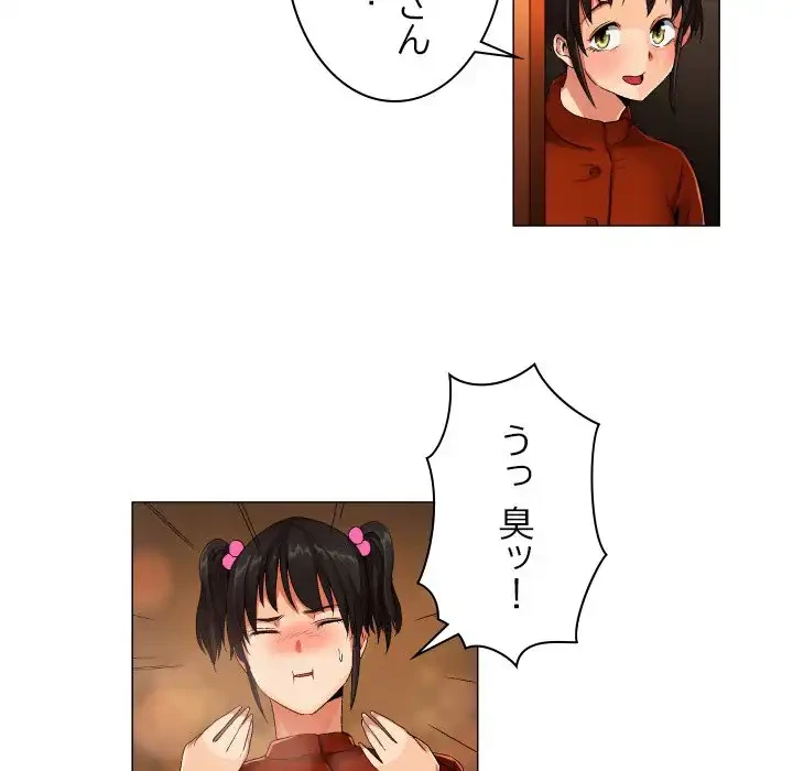 アプリの神～彼女を捜せ～ 第25話 - 20