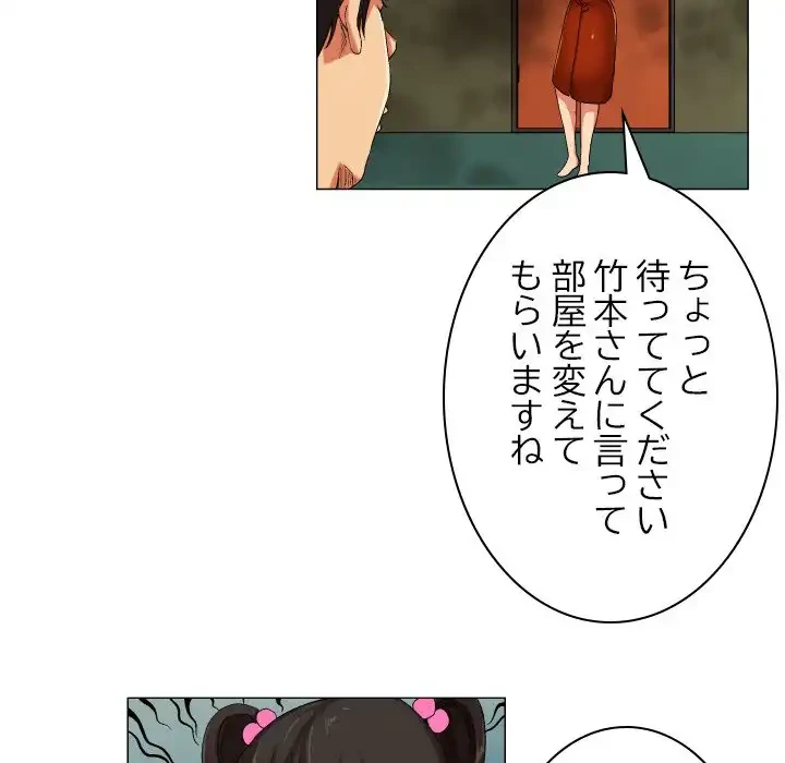 アプリの神～彼女を捜せ～ 第25話 - 22