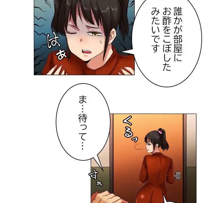 アプリの神～彼女を捜せ～ 第25話 - 23