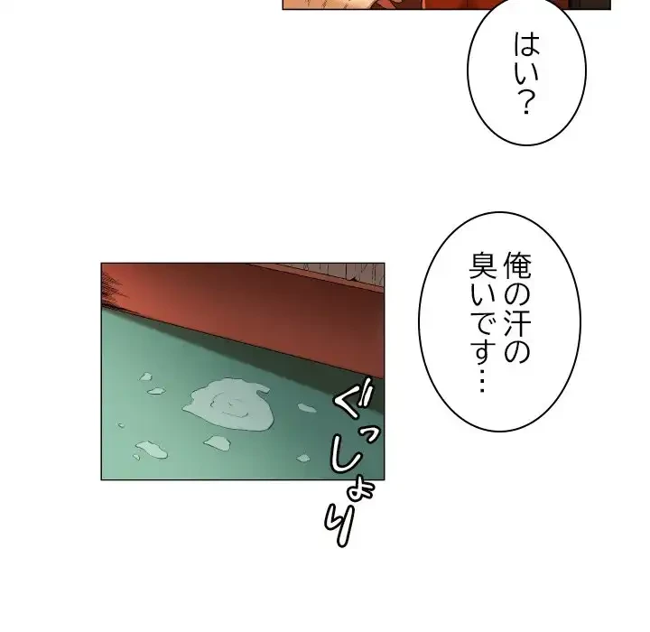 アプリの神～彼女を捜せ～ 第25話 - 24