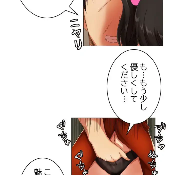 アプリの神～彼女を捜せ～ 第25話 - 30