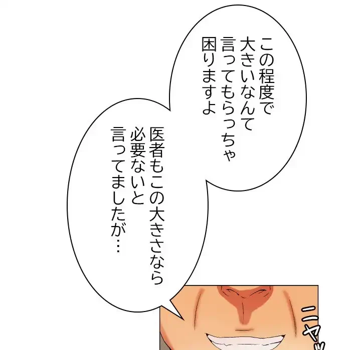 アプリの神～彼女を捜せ～ 第25話 - 32