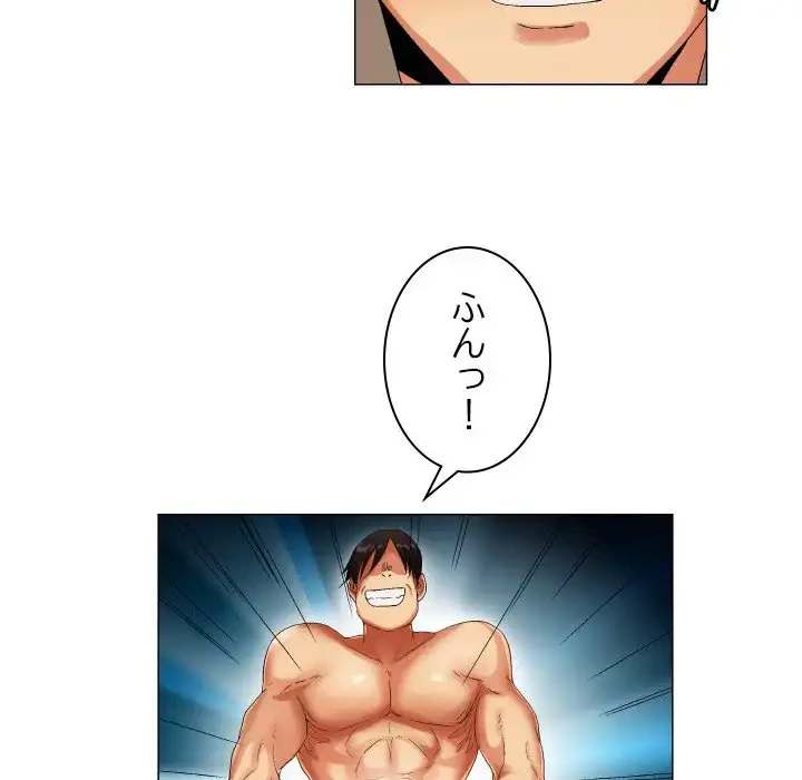 アプリの神～彼女を捜せ～ 第25話 - 33