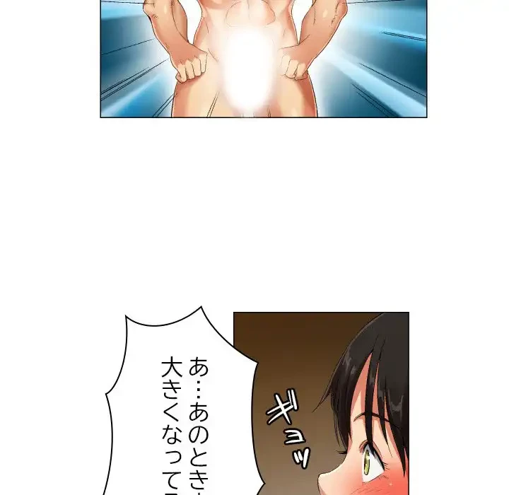 アプリの神～彼女を捜せ～ 第25話 - 34