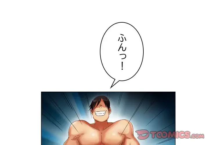 アプリの神～彼女を捜せ～ 第26話 - 1