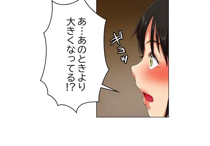 アプリの神～彼女を捜せ～ 第26話 - 3