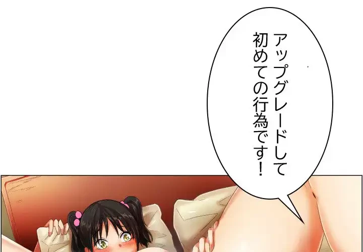 アプリの神～彼女を捜せ～ 第26話 - 4