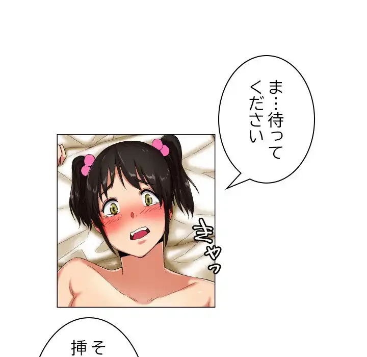 アプリの神～彼女を捜せ～ 第26話 - 7