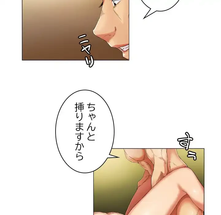 アプリの神～彼女を捜せ～ 第26話 - 9