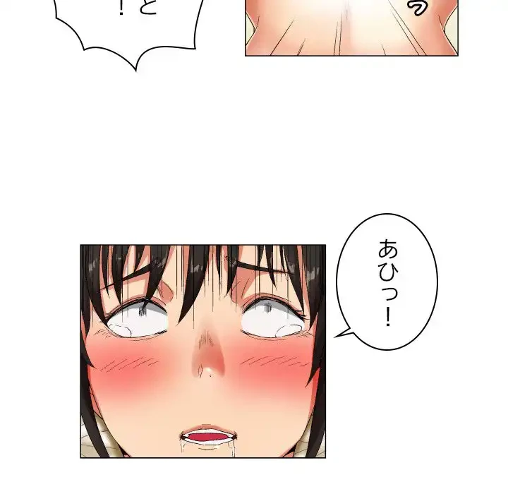 アプリの神～彼女を捜せ～ 第26話 - 12