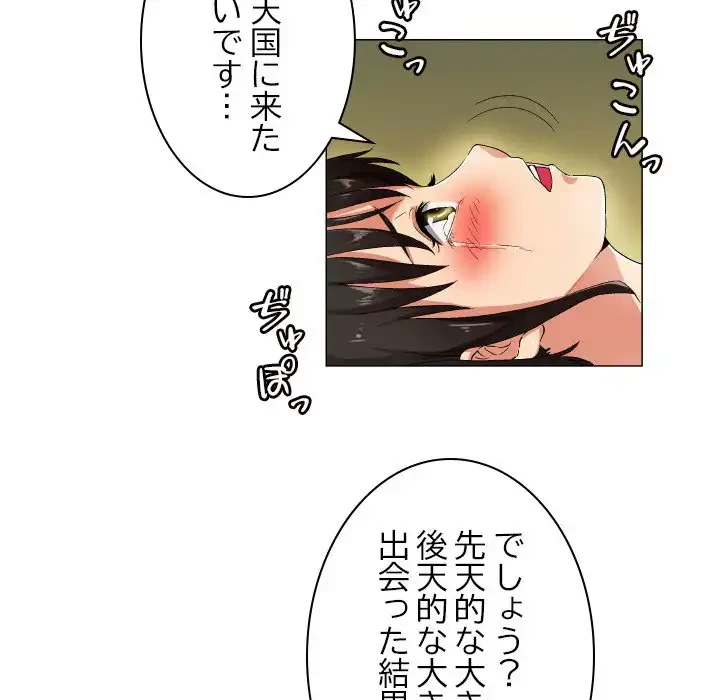 アプリの神～彼女を捜せ～ 第26話 - 15