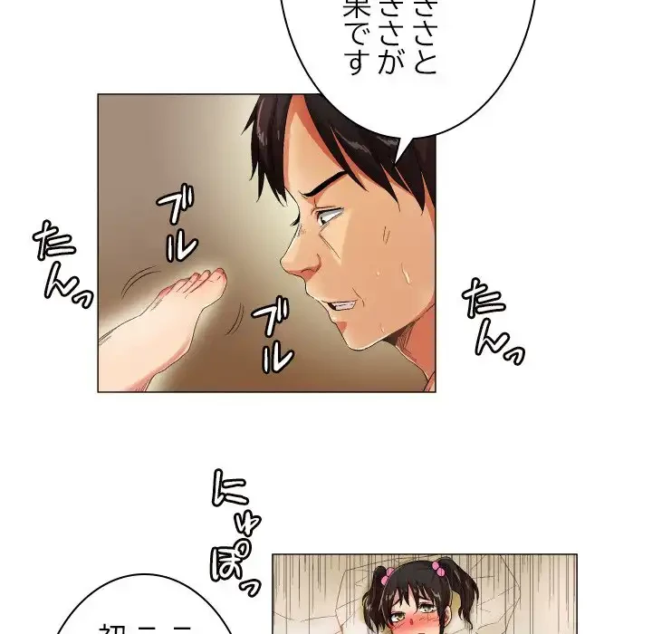 アプリの神～彼女を捜せ～ 第26話 - 16