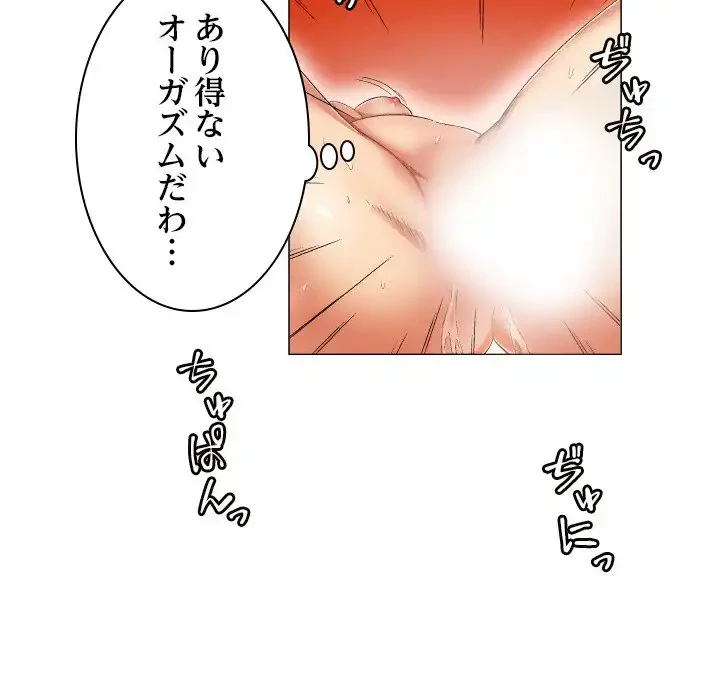 アプリの神～彼女を捜せ～ 第26話 - 24