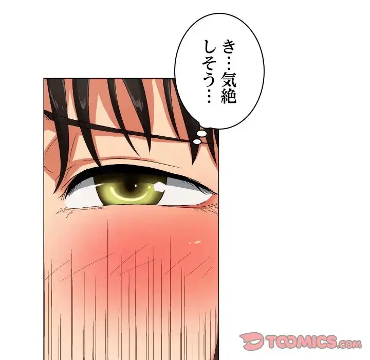 アプリの神～彼女を捜せ～ 第26話 - 25