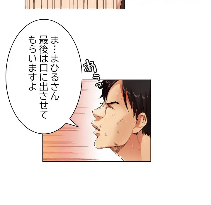 アプリの神～彼女を捜せ～ 第26話 - 26