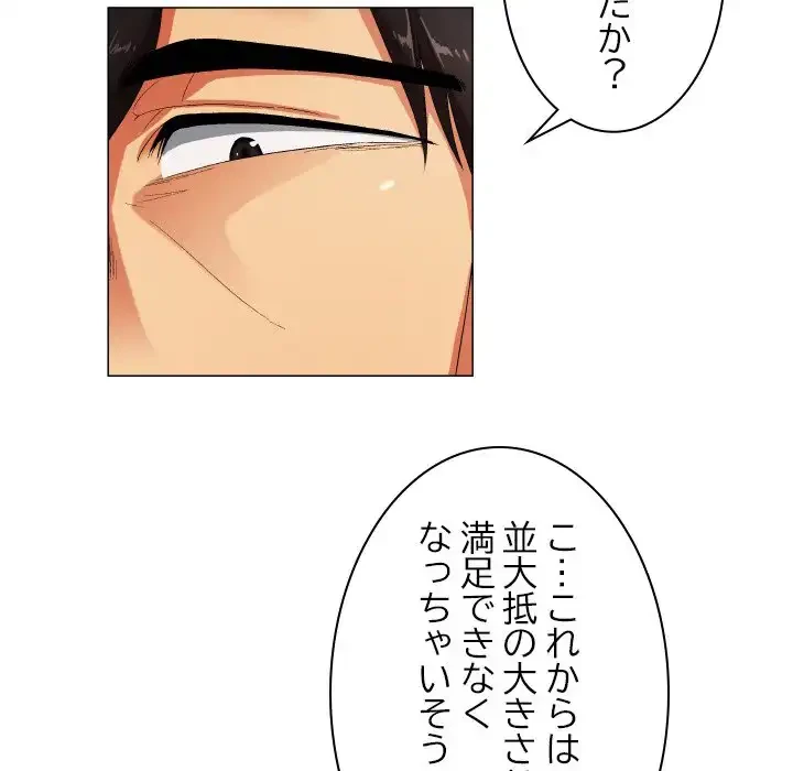 アプリの神～彼女を捜せ～ 第26話 - 30