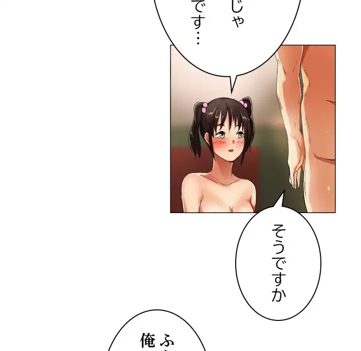 アプリの神～彼女を捜せ～ 第26話 - 31