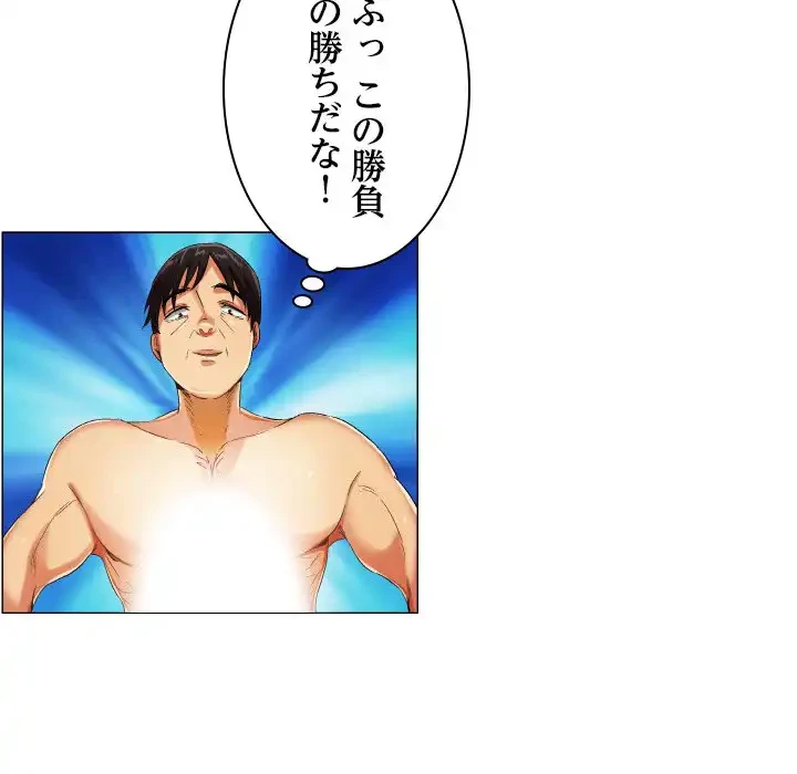 アプリの神～彼女を捜せ～ 第26話 - 32